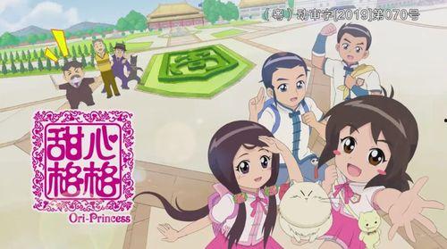 甜心格格 第四季,奇幻冒险，甜蜜升级！