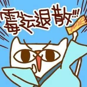 诸事不顺,诸事不顺的启示录